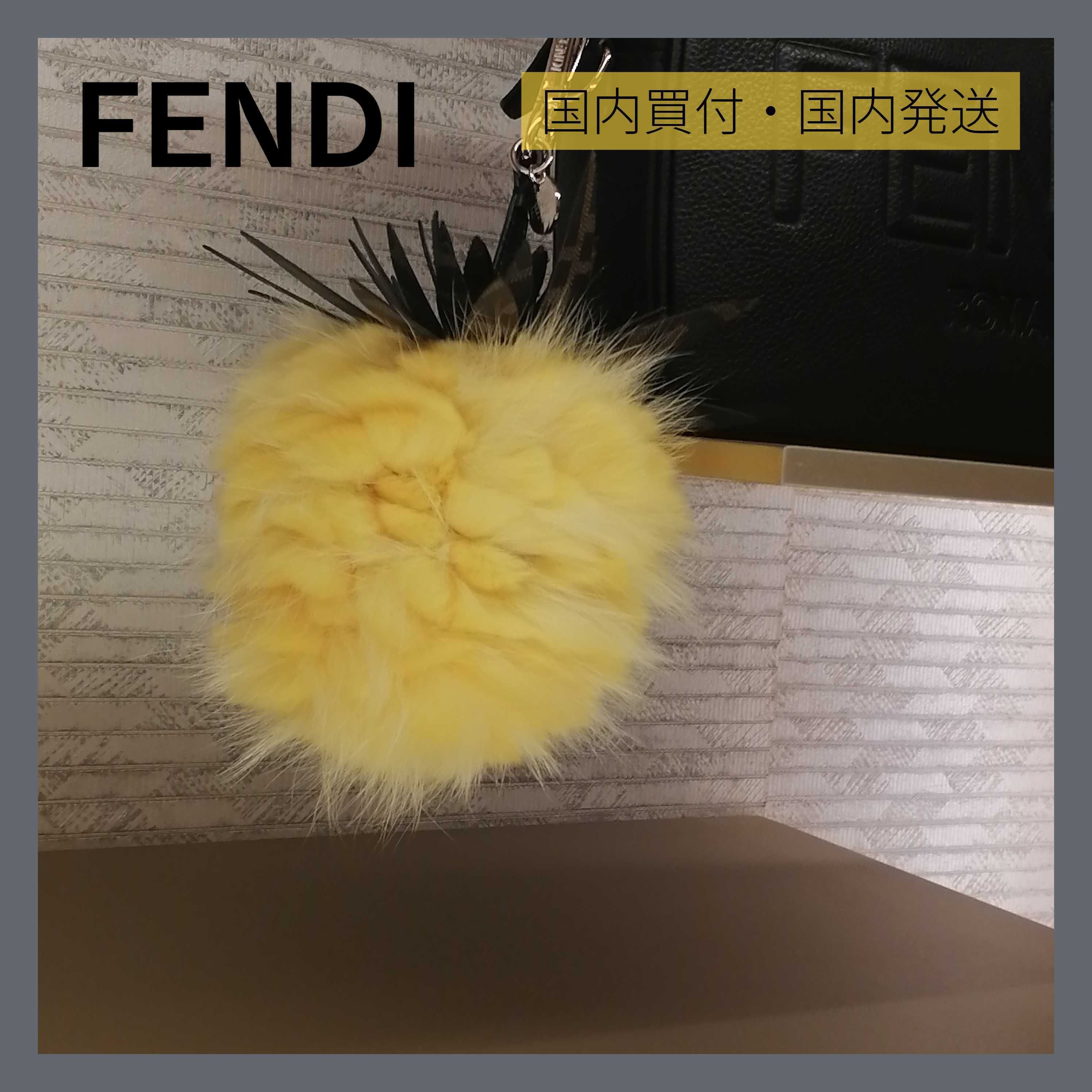 FENDI】フェンディ パイナップル チャーム☆イエロー ラビット (FENDI