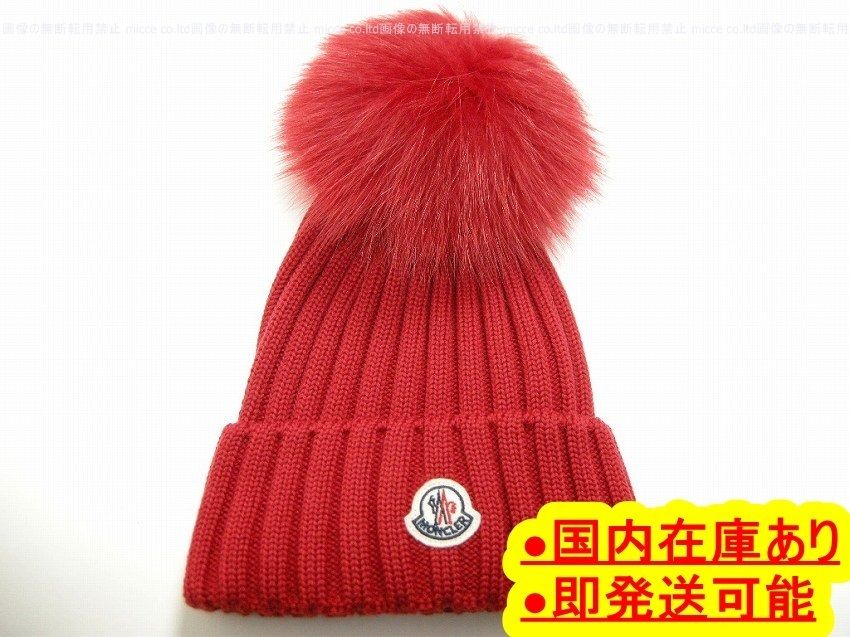 確保済◇関税無◇国内発送MONCLERファーボンボン付ニットCAP 赤