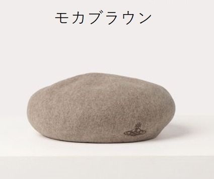 国発・すぐ届く Vivienne Westwood 完売必須! バスク ベレー帽