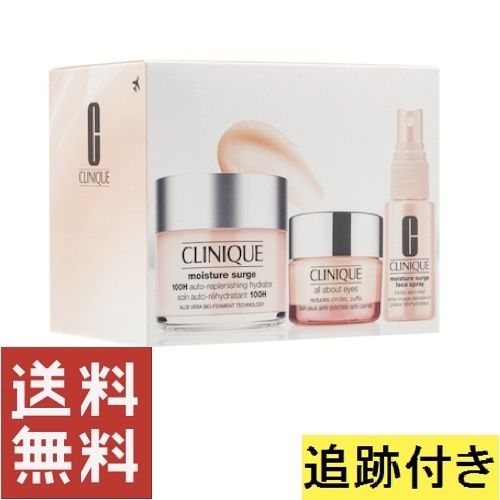 クリニーク ウルトラハイドレーション 3点セット (CLINIQUE/スキンケア