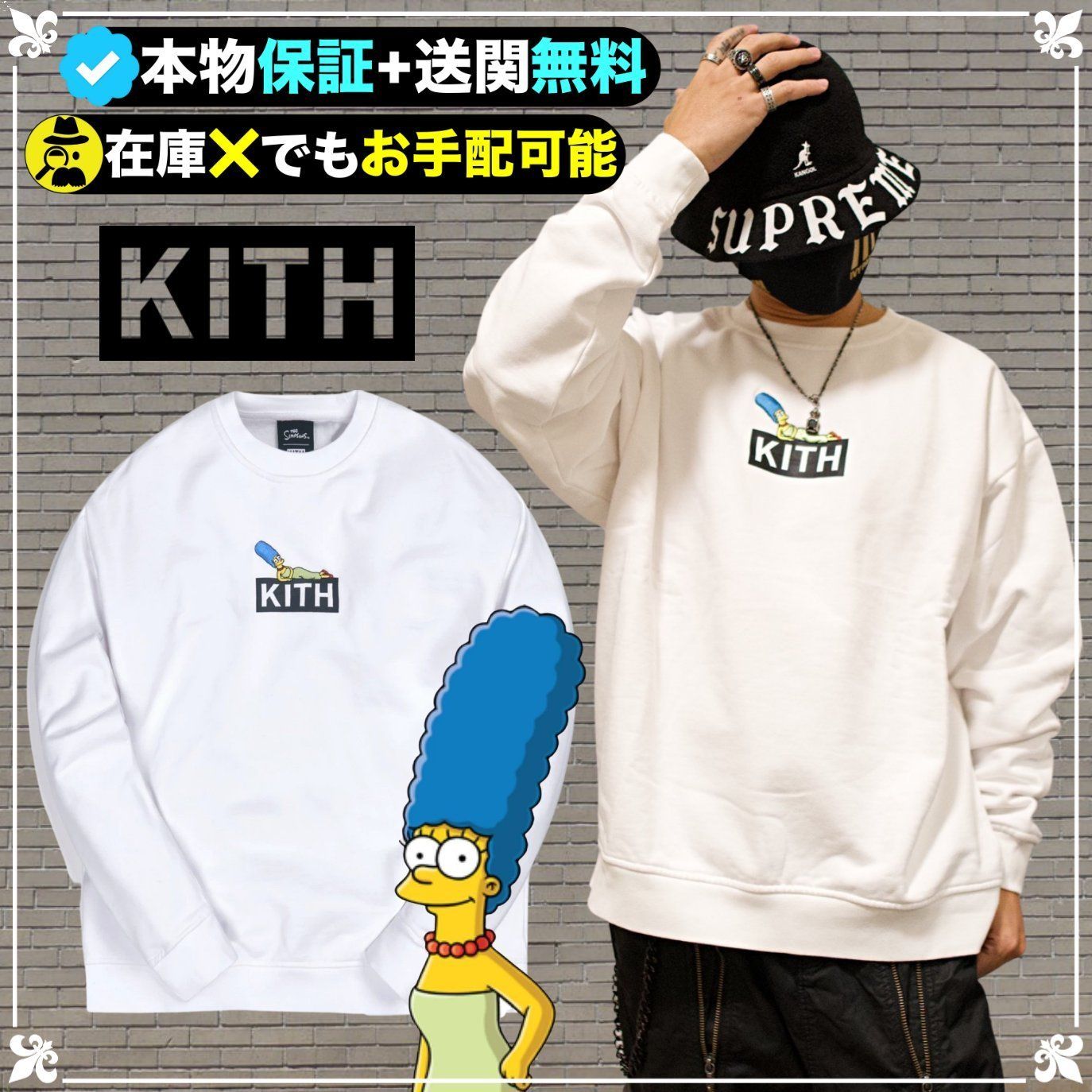 ☆厳選☆キス x ザ シンプソンズ☆ボックスロゴ クルーネック☆ (KITH