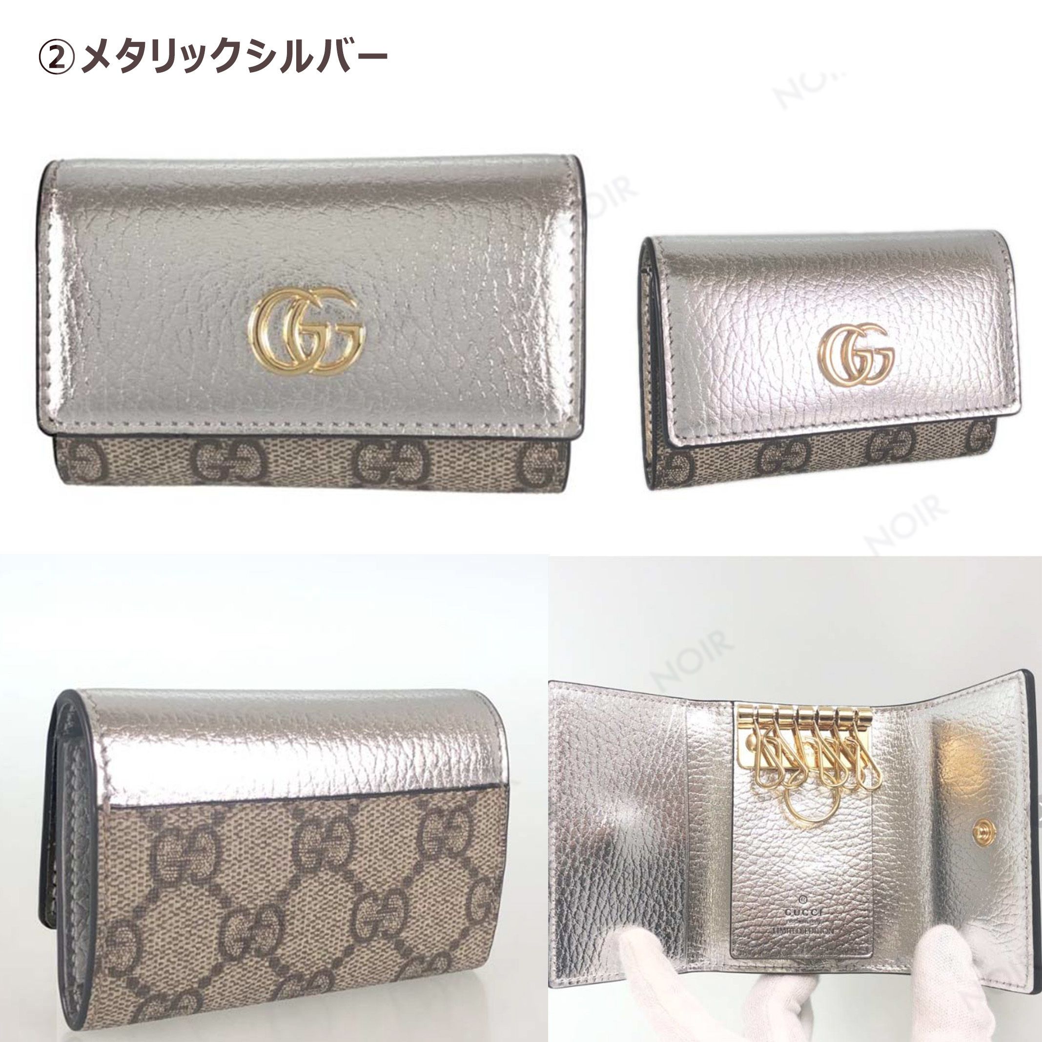 国内即発 人気 GUCCI グッチ GGマーモント キーケース 5色 (GUCCI/キー