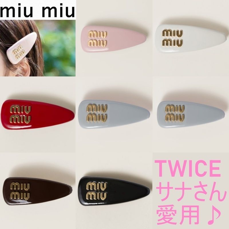 サナ着用大人気】miumiu パテントレザーヘアクリップ ホワイト