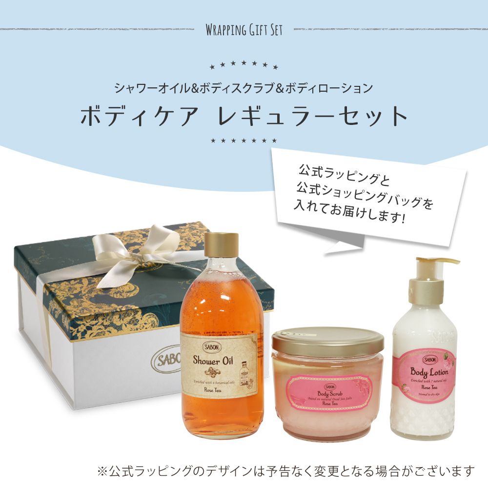 サボン SABON ギフトセット ボディ オリジナルセット sabon93 (SABON
