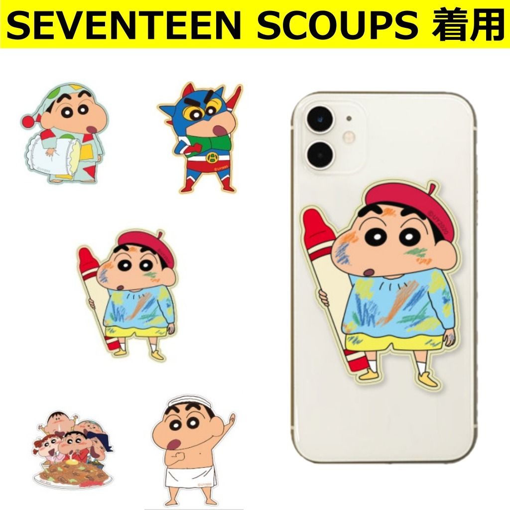 クレヨンしんちゃん】☆SEVENTEEN着用☆ビックグリップトック (Crayon
