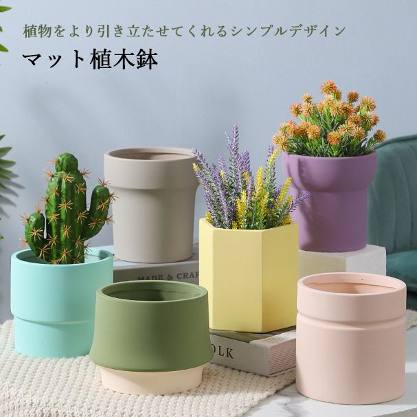 植木鉢六角形 カラフルプランター 多肉植物 多肉ポット 盆栽鉢 (花瓶