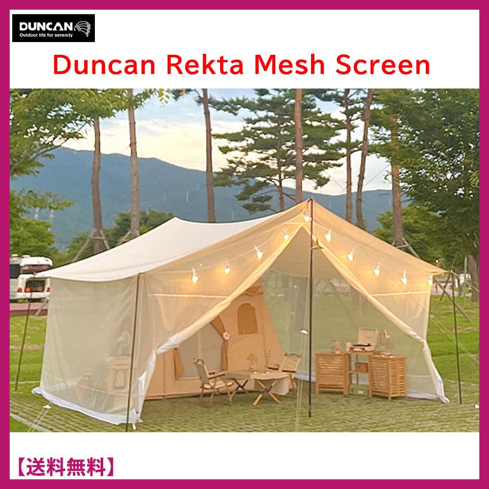 ☆ダンカン☆ Duncan Lecta Mesh Screen メッシュスクリーン (DUNCAN