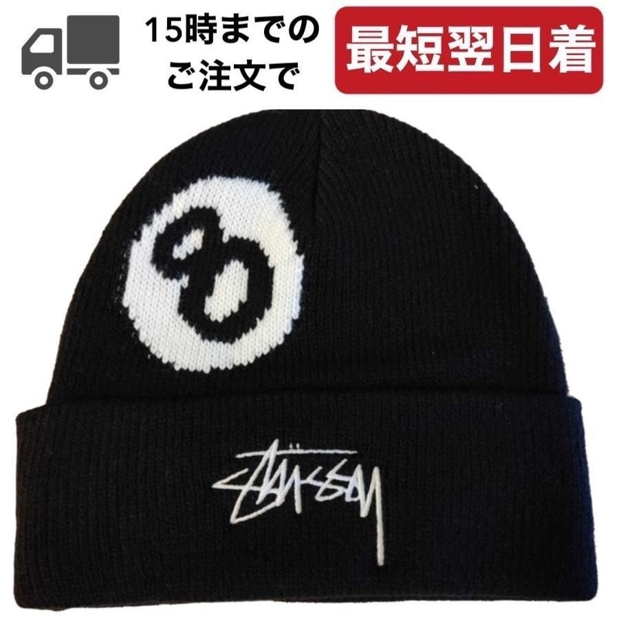 送料追跡込 [STUSSY] 8 Ball Pom Pom Beanie ビーニー ニット (STUSSY