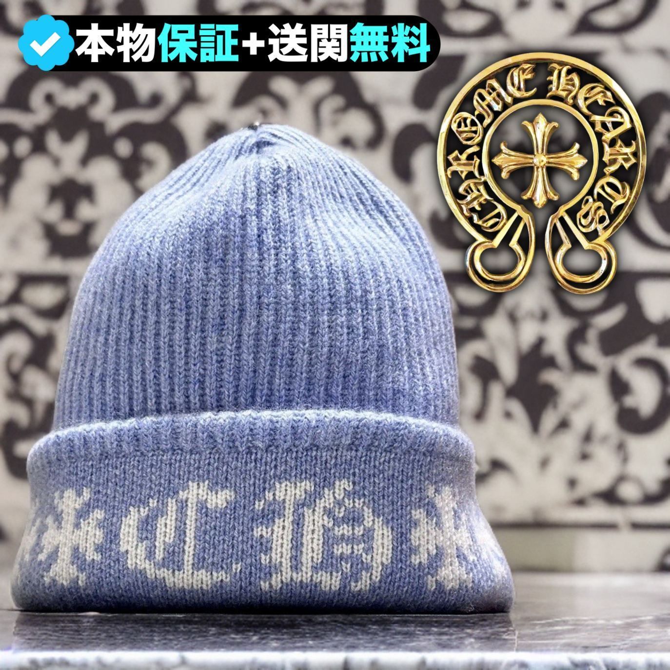 ☆Chrome Hearts☆セレブも愛用☆カシミア ビーニー☆ (CHROME HEARTS
