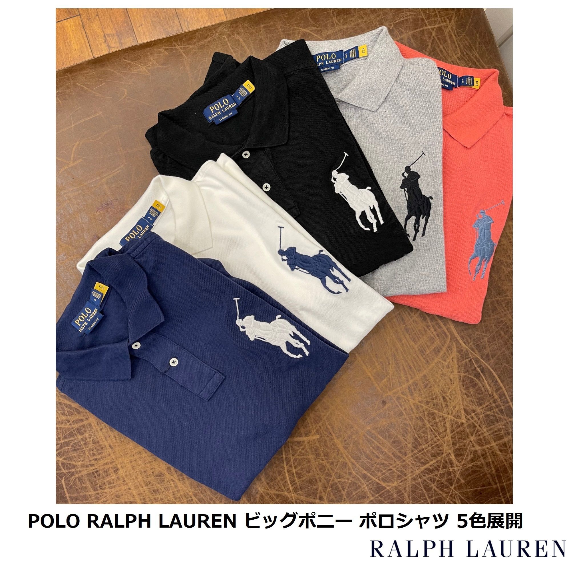 ポロ ラルフローレン] ビッグポニー ポロシャツ メンズモデル (POLO