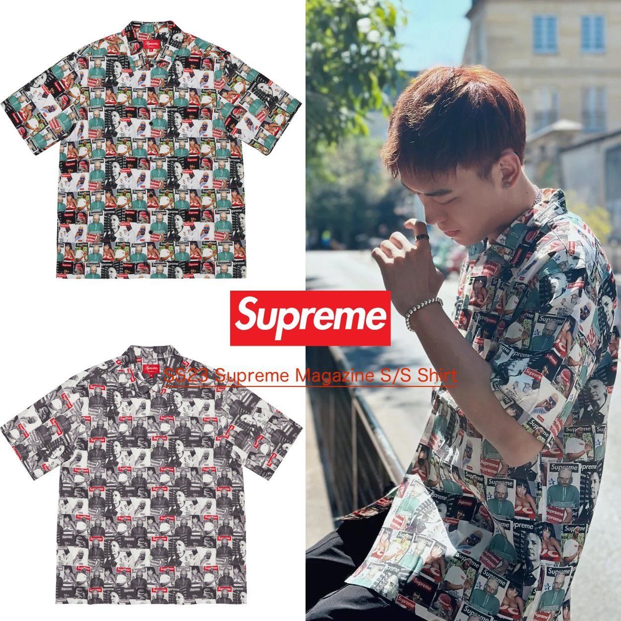 SS23 Supreme Magazine S/S Shirt シュプリーム マガジン シャツ