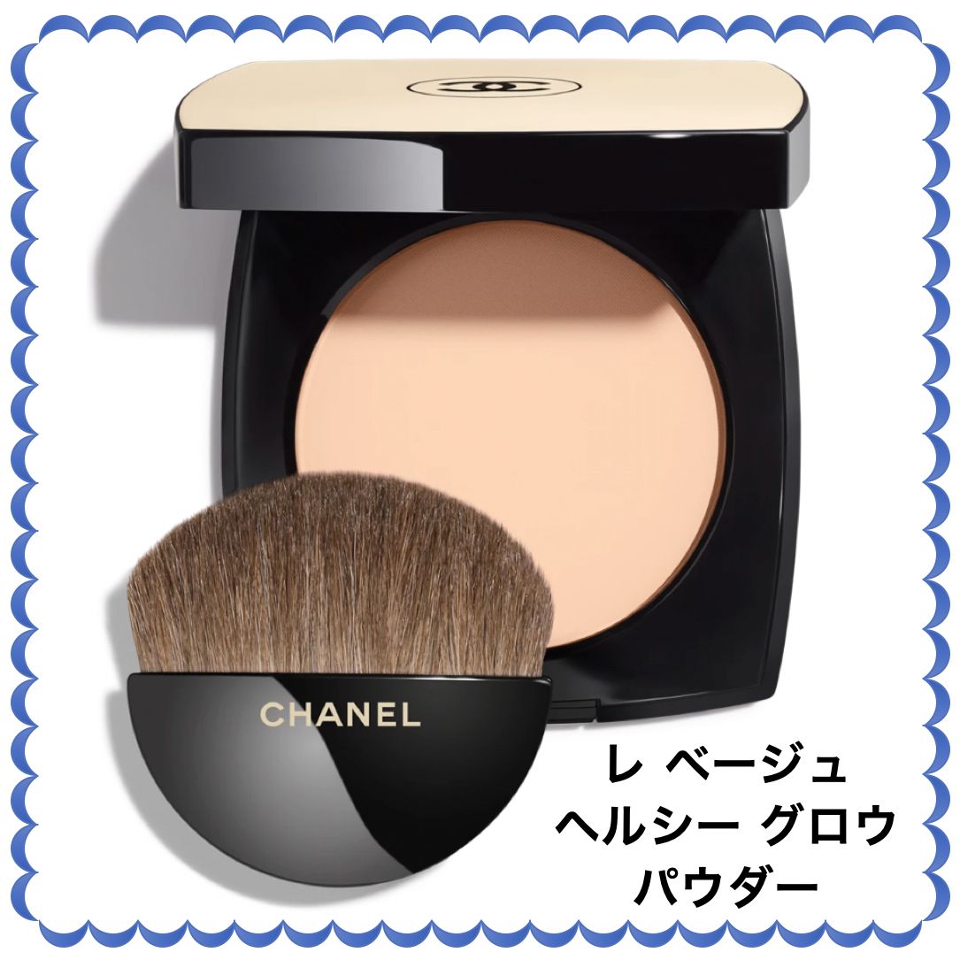 CHANEL レ ベージュ ヘルシー グロウ パウダー LES BEIGES (CHANEL