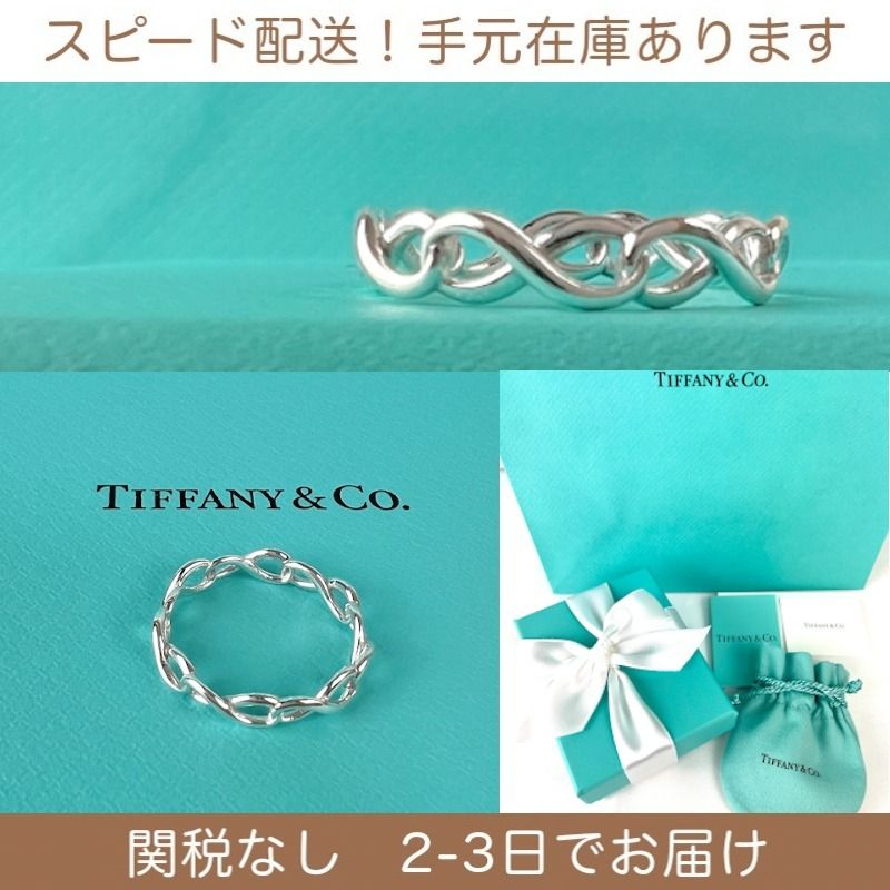 すぐ届く 国内発 ティファニー インフィニティ バンドリング (Tiffany