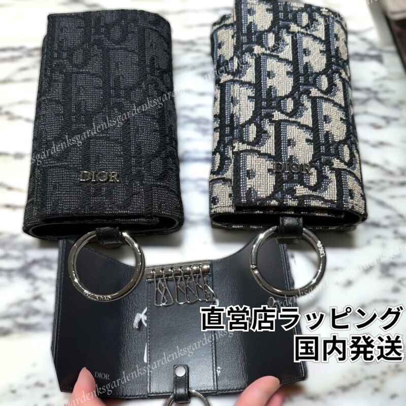 すぐ届く！DIOR 6連キーケース Dオブリーク キーホルダー (Dior/キー
