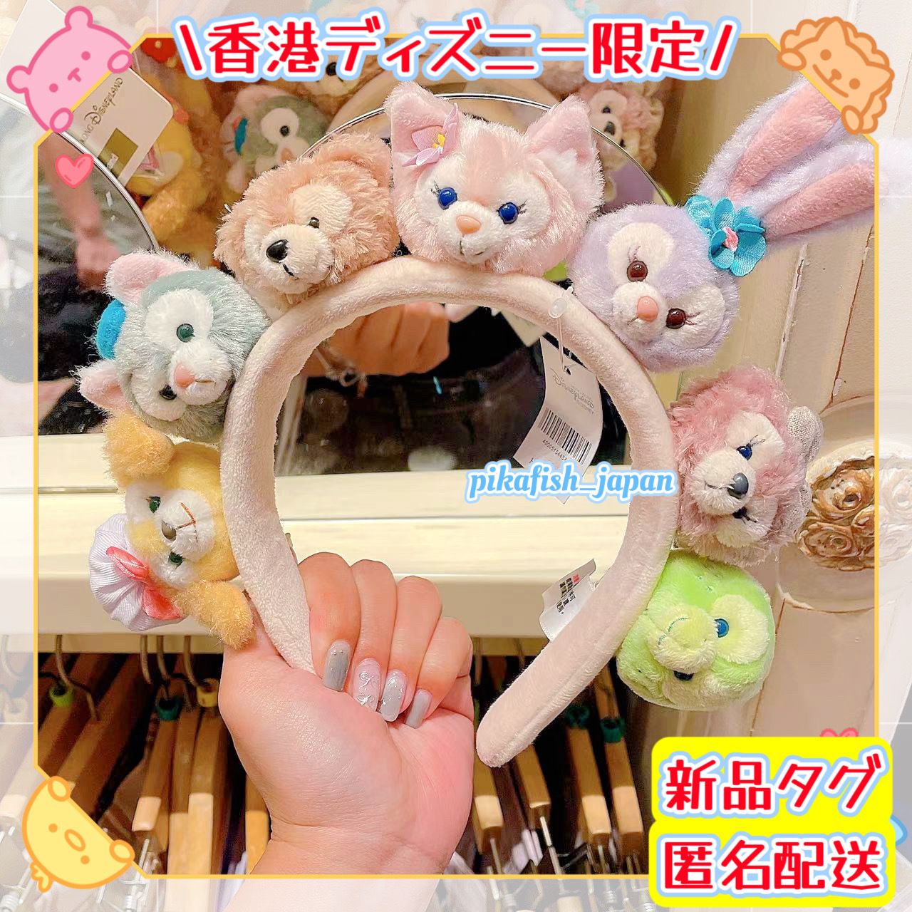 香港】ダッフィーフレンズ 7人ぬいぐるみカチューシャ (Disney