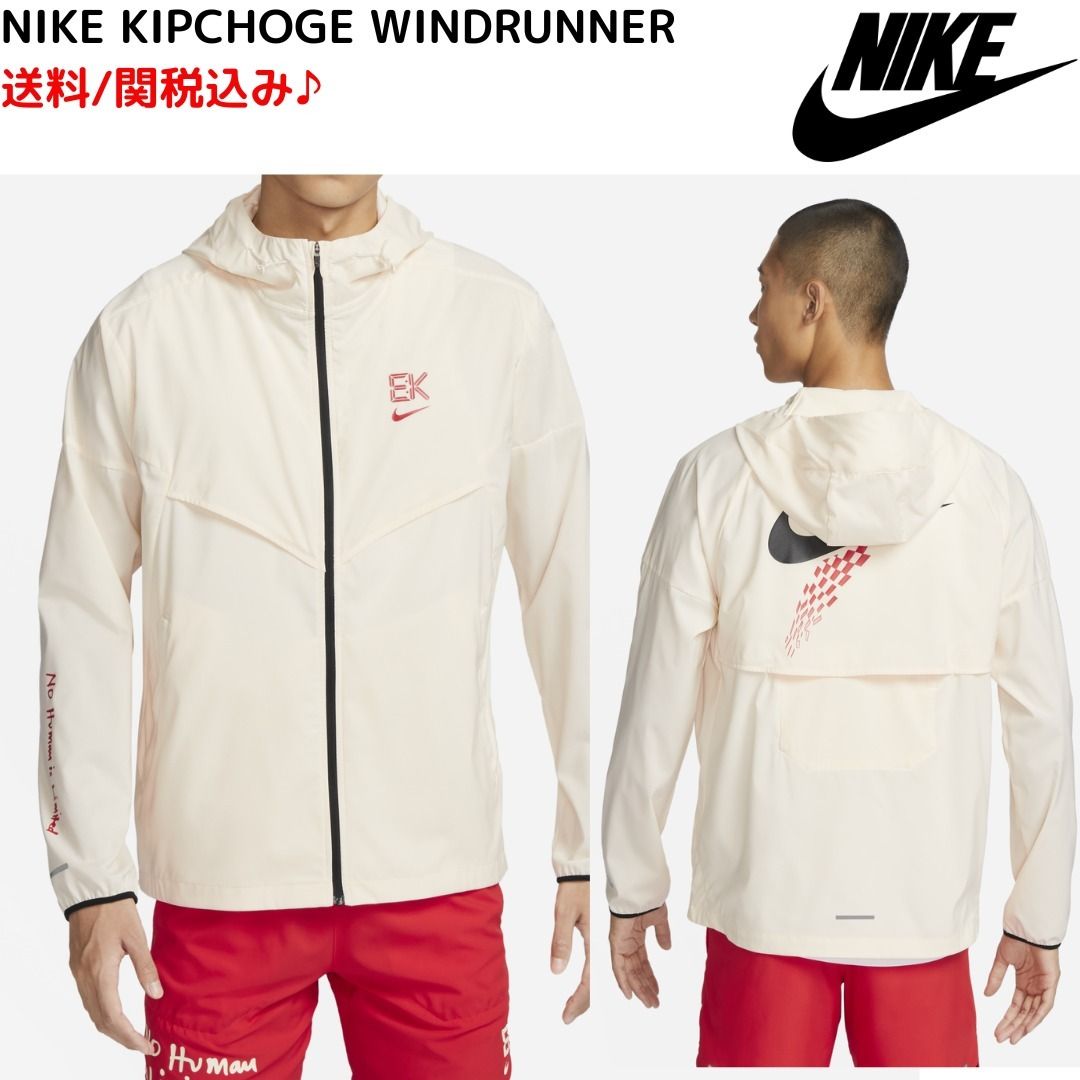 NIKE】キプチョゲ ウィンドランナー/ランニングジャケット (Nike