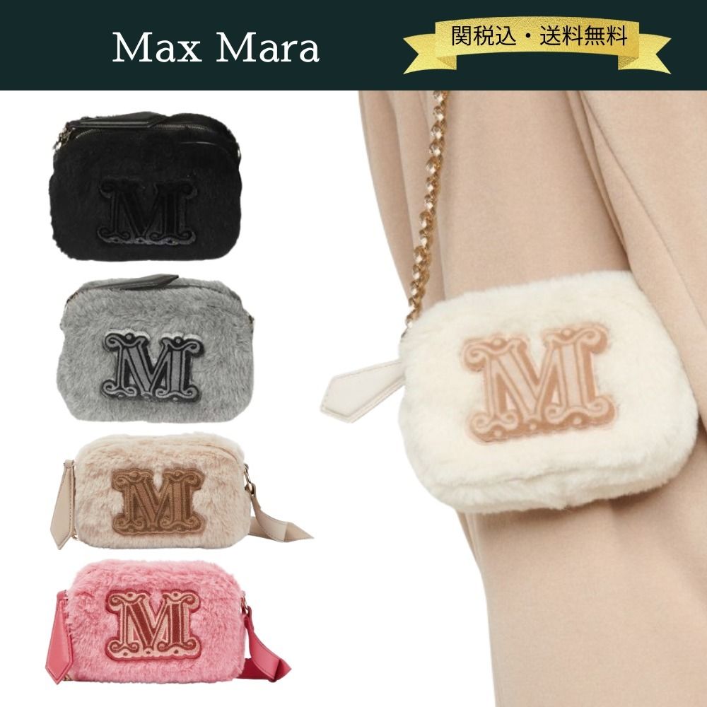 マックスマーラ MaxMara テディベア ボア ボディバッグ ウエストポーチ