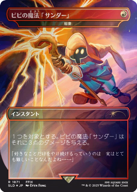 The Summer Superdrop Foil Bundle | Secret Lair