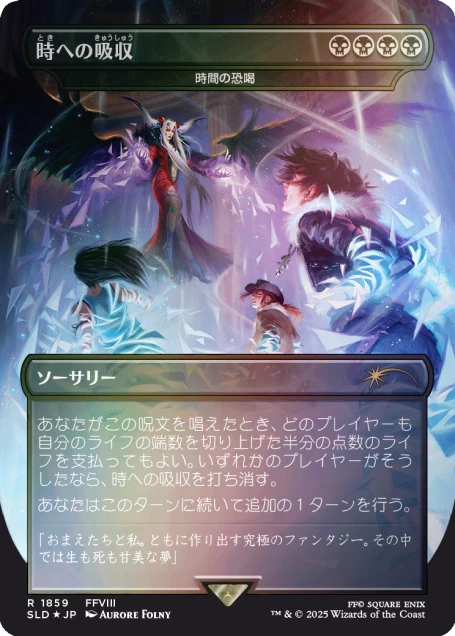 Secret Lair x FINAL FANTASY: Game Over JP Foil Edition | Secret Lair