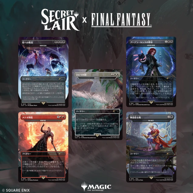 MTG SecretLair FINAL FANTASY Bundle 日本語 日本語版 FINAL FANTASY