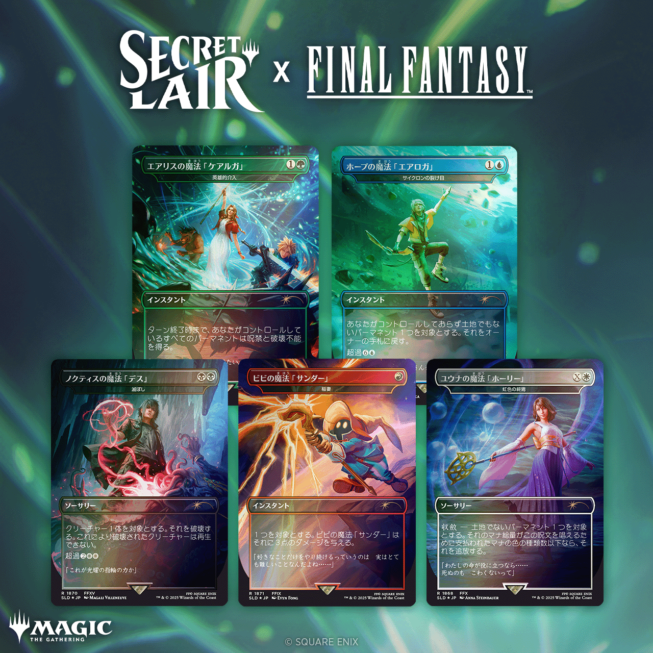 Secret Lair x FINAL FANTASY: Grimoire JP | Secret Lair