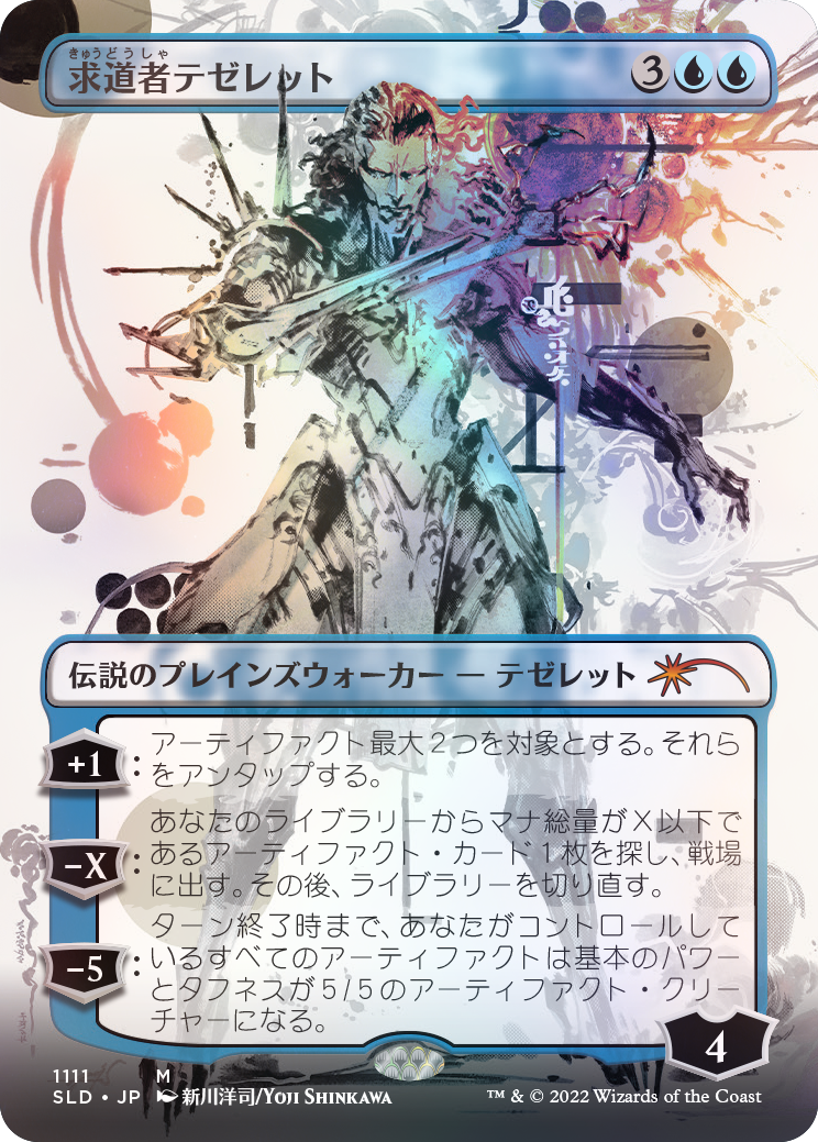 Secret Lair 『 Yoji Shinkawa（日本語版）』2点 Magic the Gathering