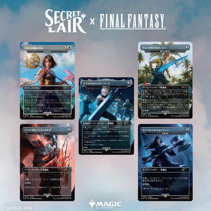 Summer Superdrop 2025 | Secret Lair