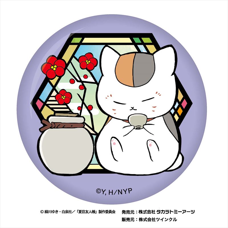 夏目友人帳 的場静司 GIGO ニャンコ先生感謝祭2016 和紙風缶バッジ