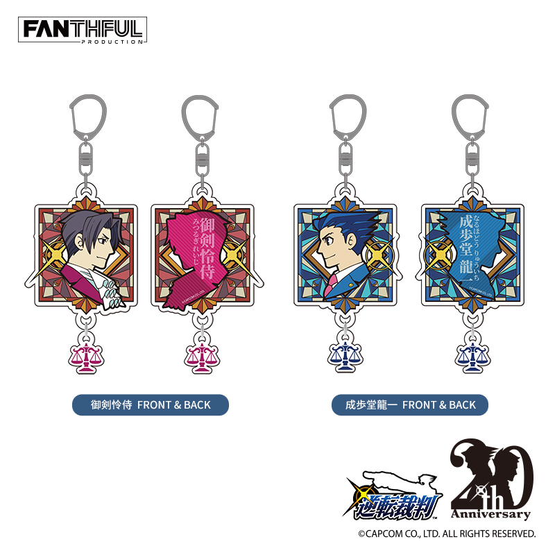 逆転裁判_FANTHFUL 逆転裁判シリーズ アクリルキーチェーンセット