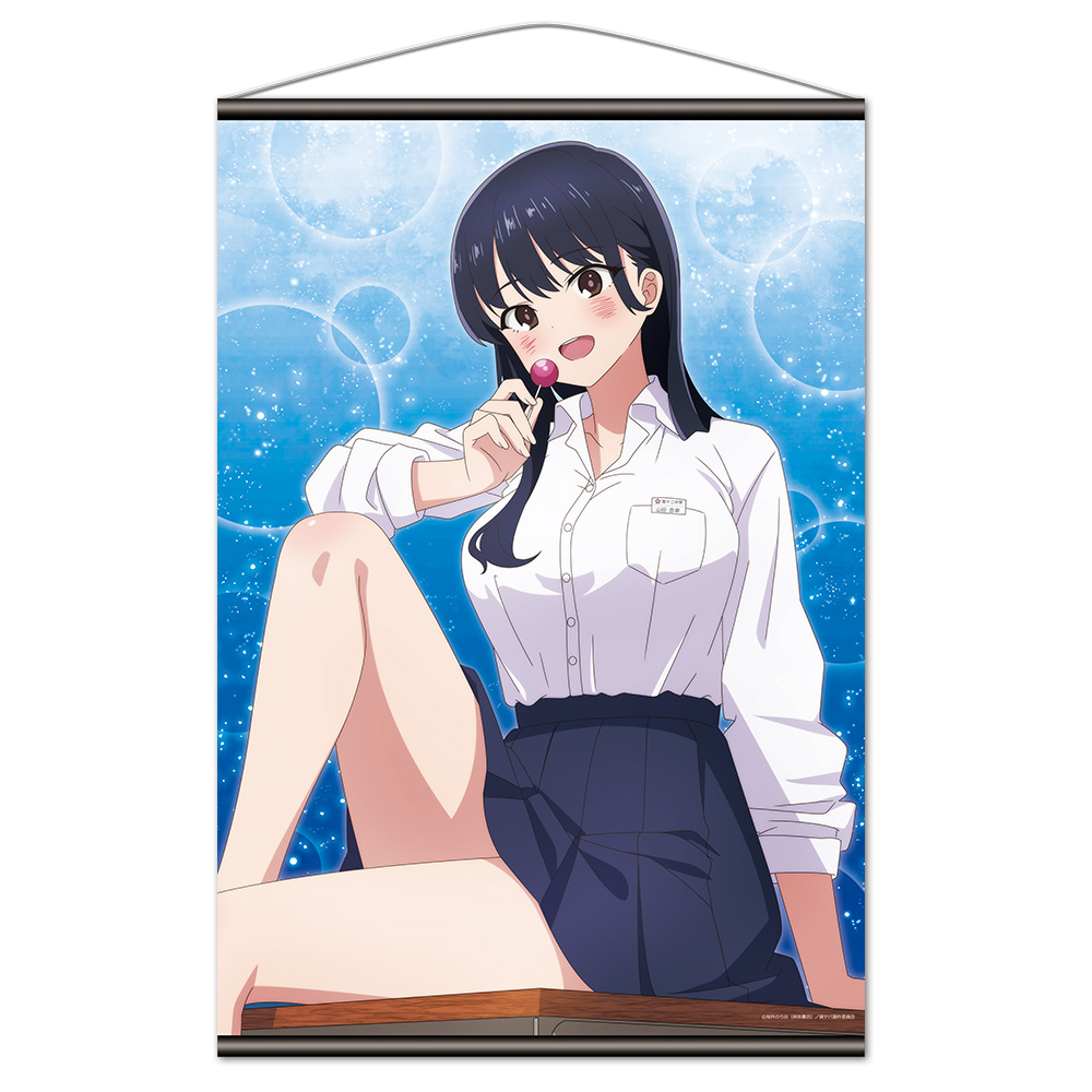 僕の心のヤバイやつ_B2タペストリーB [山田杏奈] | 公式グッズ・公式