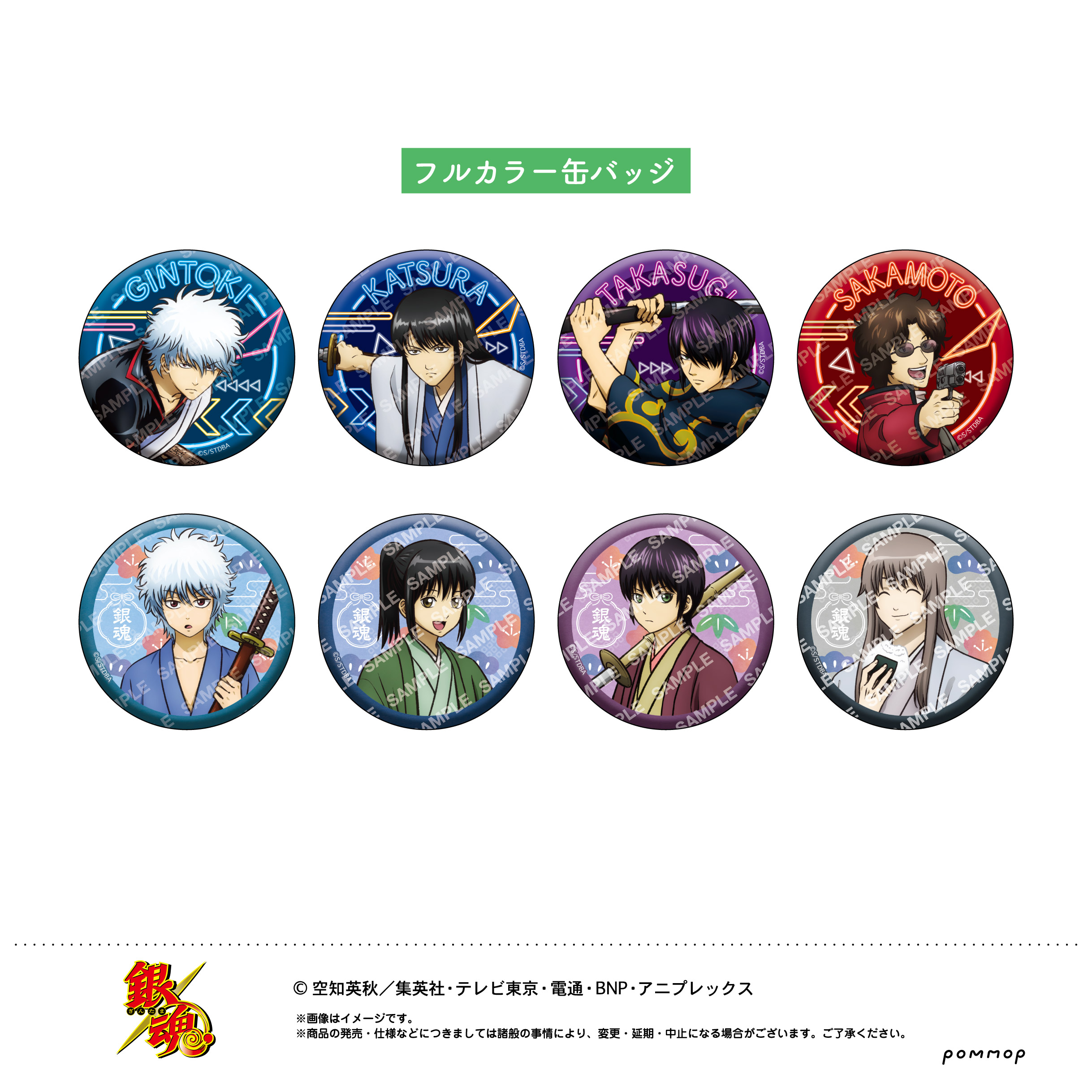 銀魂_缶バッジコレクション-攘夷四天王~現在~/松下村塾時代-【BOX