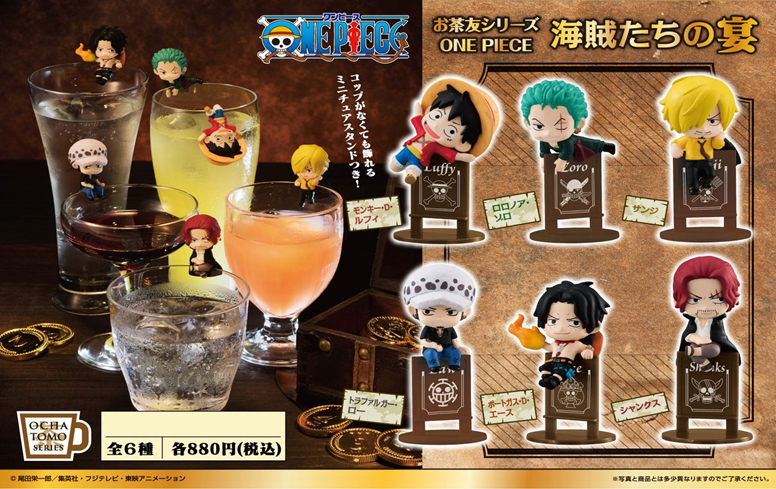 ONE PIECE_お茶友シリーズ 海賊たちの宴【BOX】 | 公式グッズ・公式