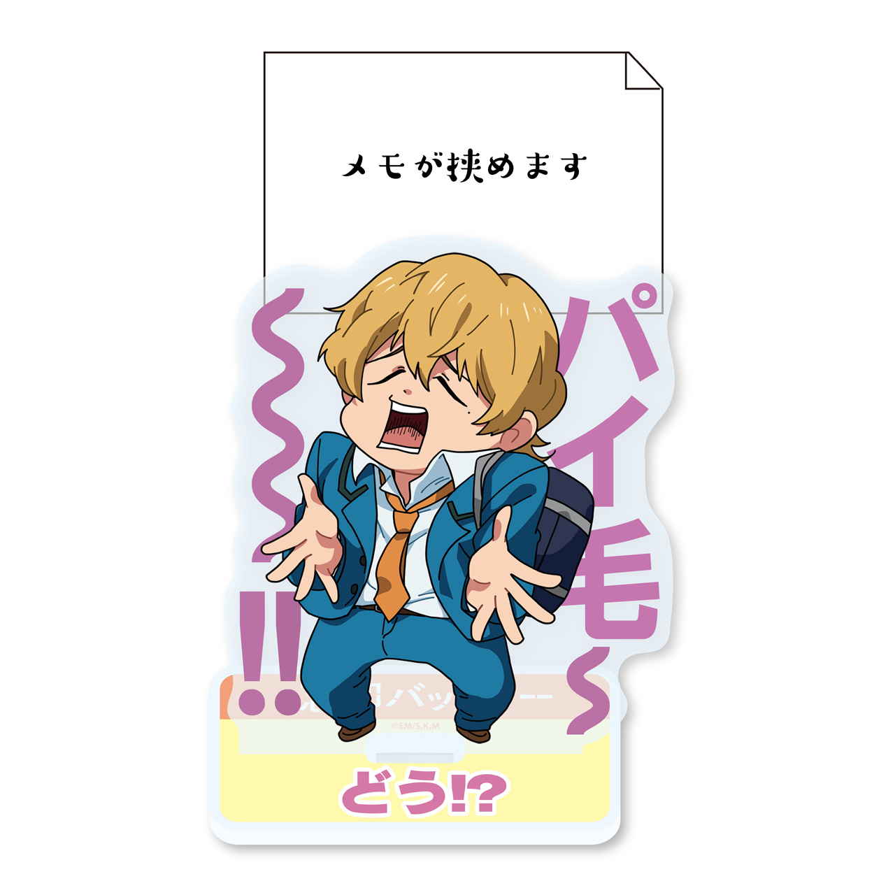 忘却バッテリー_めもすた！パイ毛 | 公式グッズ・公式ライセンス商品