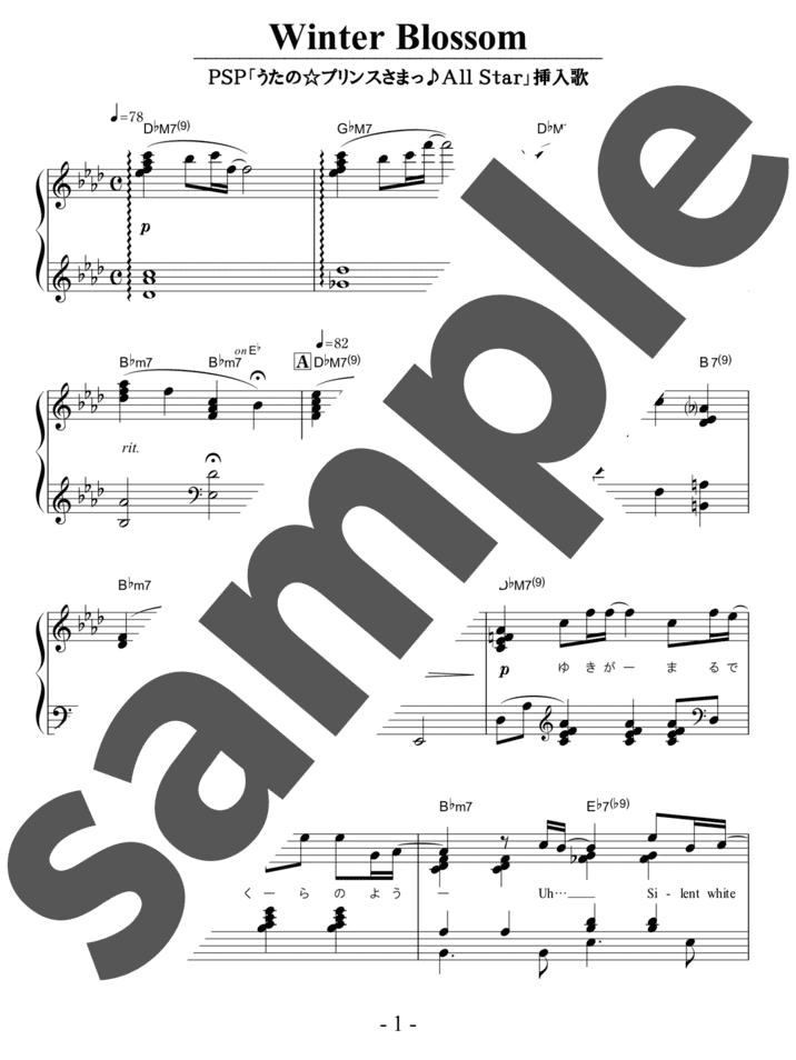 ピアノ楽譜】Yuri on ICE / 梅林太郎（ソロ / 上級）