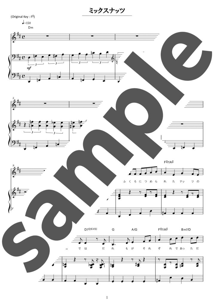 ピアノ楽譜】Souvenir / BUMP OF CHICKEN（ソロ / 初級）