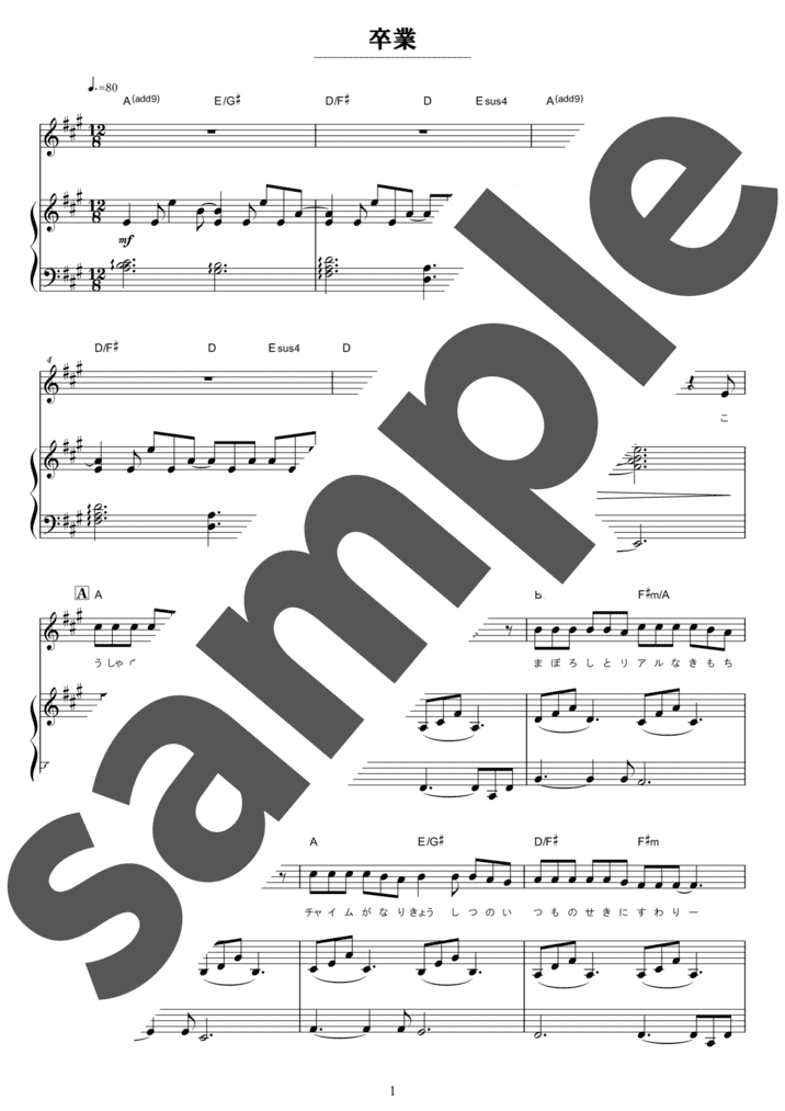 ピアノ楽譜】I LOVE YOU / 尾崎豊（ソロ / 初中級）