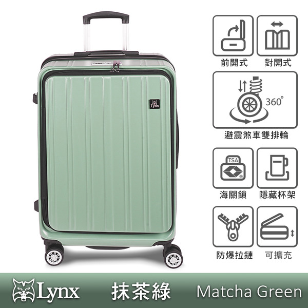 Lynx美國山貓】20/25/29吋第一代雙開行李箱ALLDMA鷗德馬行李箱職人