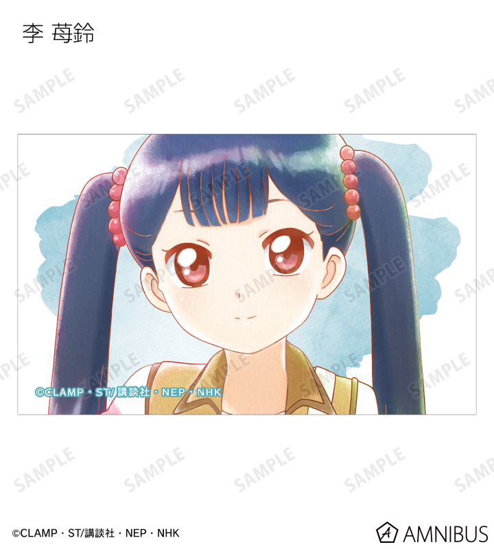 カードキャプターさくら クリアカード編 - トレーディング Ani-Art