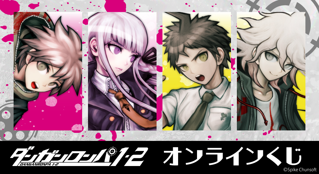 ダンガンロンパ1・2 Reload｜「ダンガンロンパ1・2 Reload