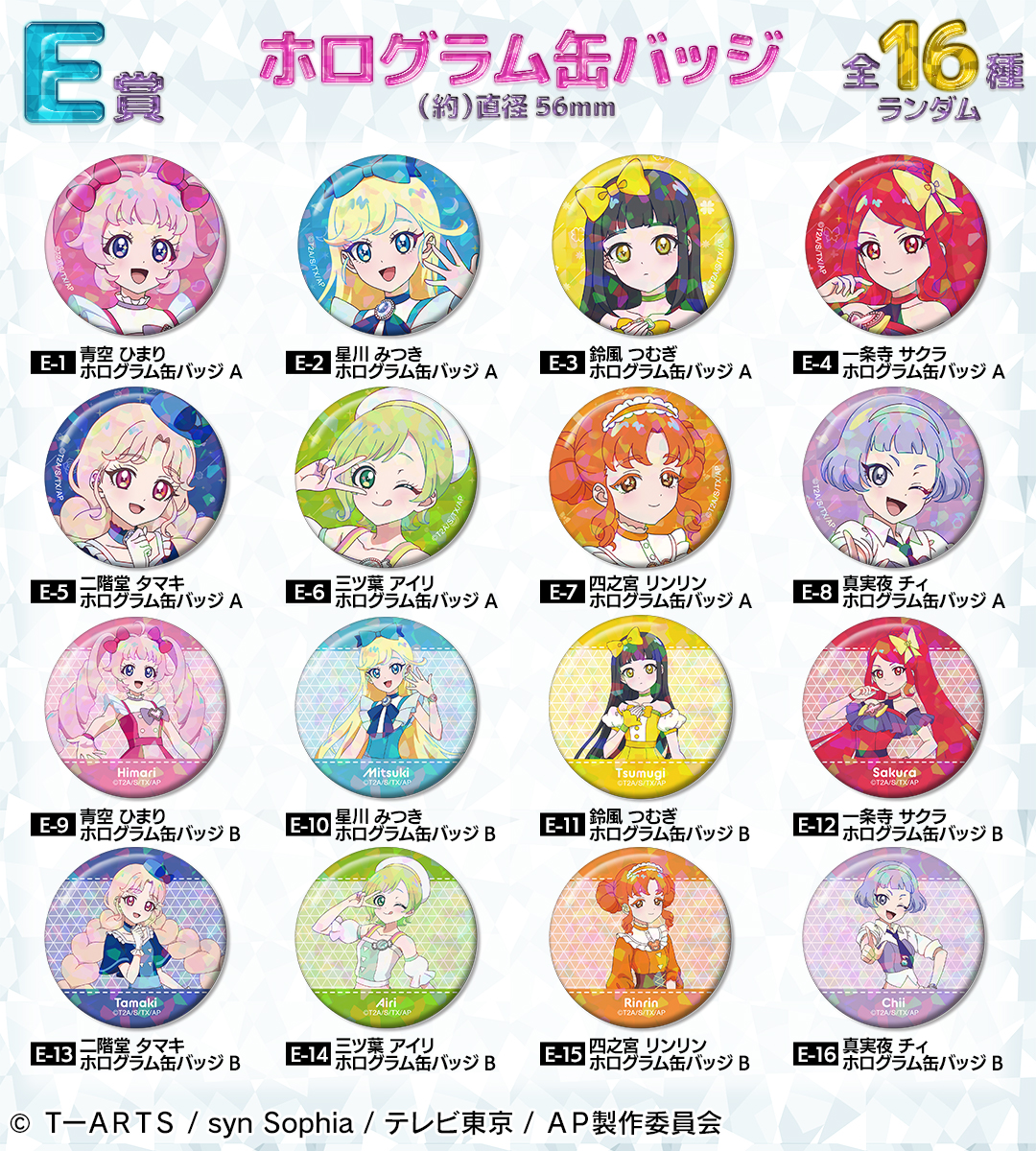絶版 ひみつのアイプリ F4サイズキャンバスアート TSUTAYA 美品 ひみつ