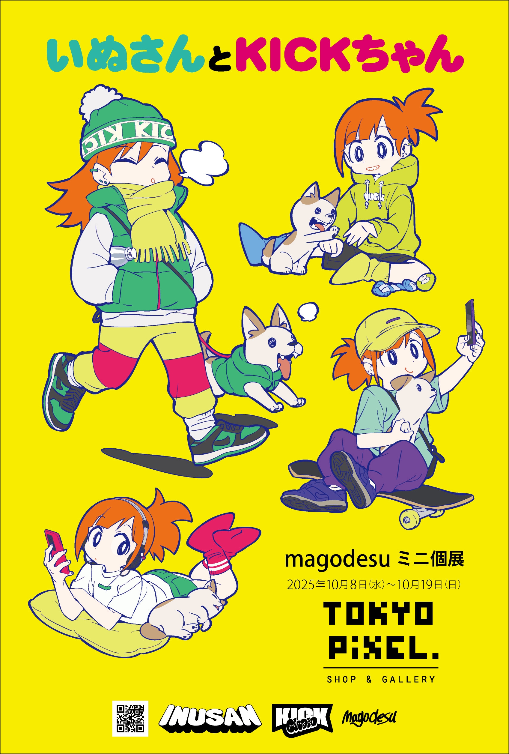ギャラリーB】2025年10月8日（水）～10月19日（日）magodesu ミニ個展