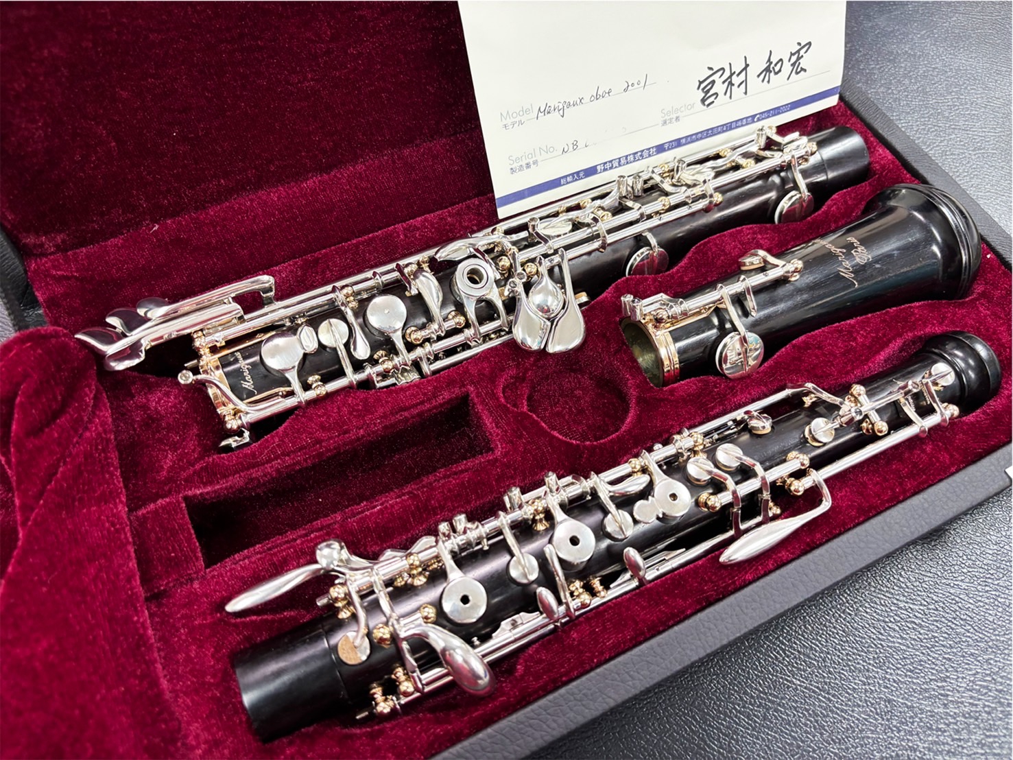 オーボエ | 管楽器工房ラグリゾン