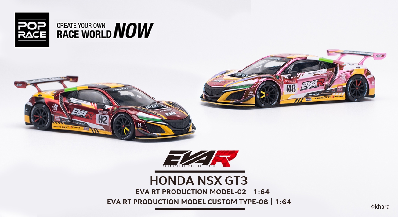 GOODS] POPRACE社より2種類の1/64 EVA RTマシンが登場!!【HONDA NSX