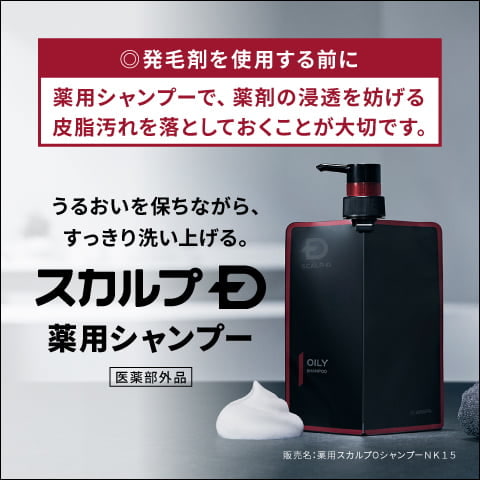 アンファースカルプD公式通販 | 予防医学のアンファーストア