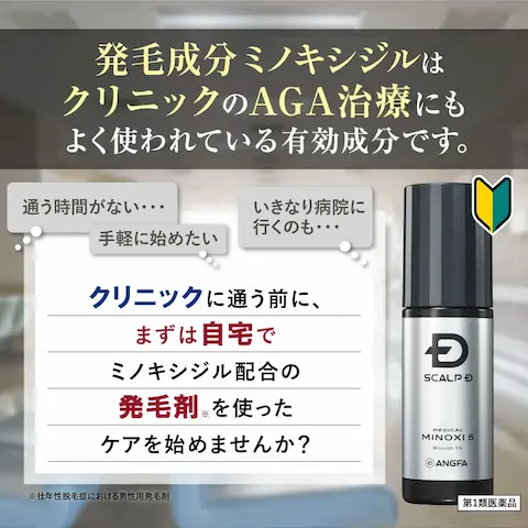 アンファースカルプD公式通販 | 予防医学のアンファーストア