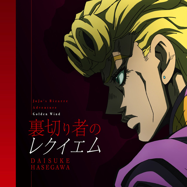 AniPlaylist | JoJo's Bizarre Adventure Part 5: Golden Wind on