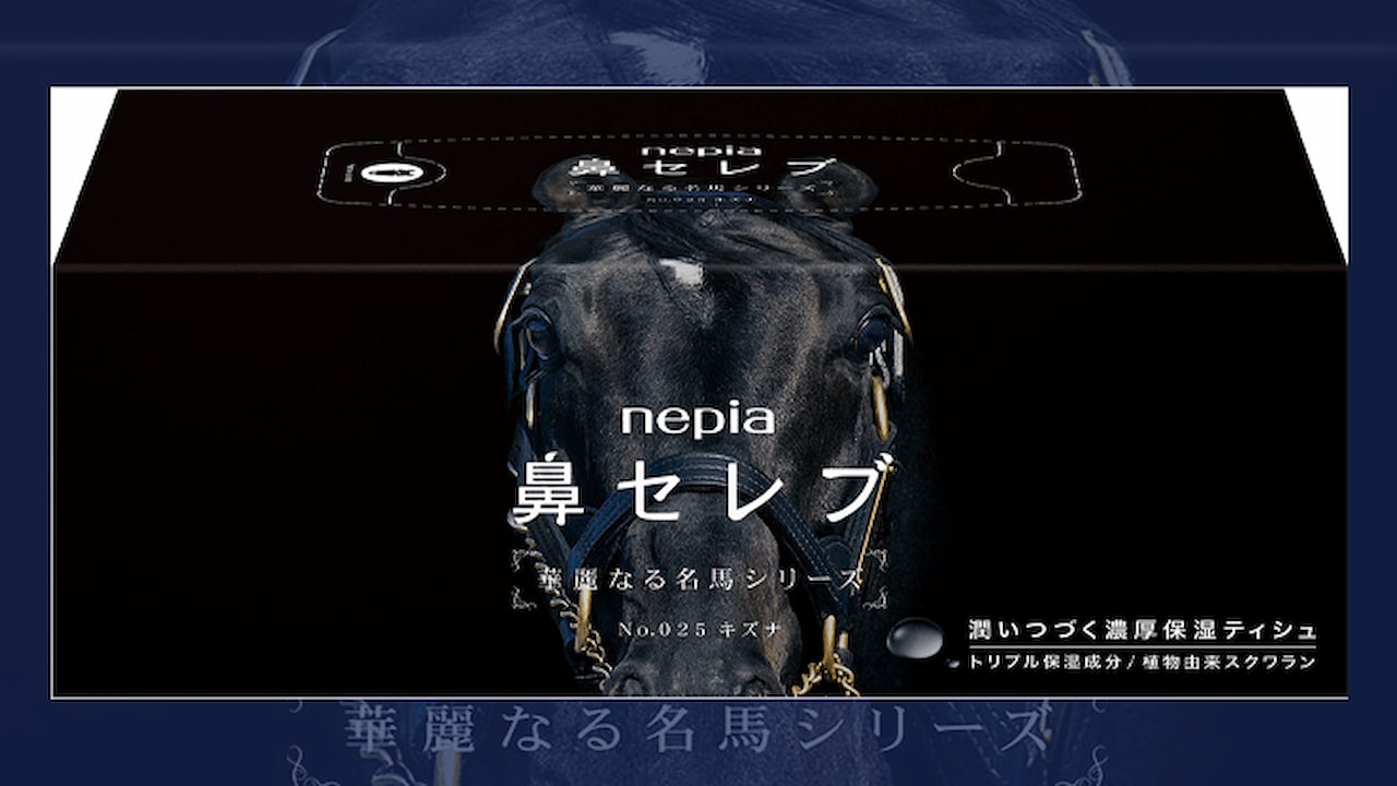 3頭の共通点は……？ 5年ぶり発売の鼻セレブ「華麗なる名馬シリーズ」