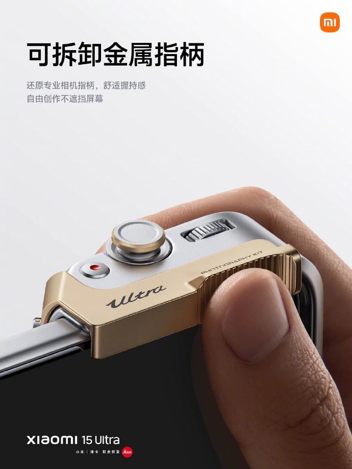 Xiaomi's Photography Kit Gets an Upgrade for the 15 Ultra