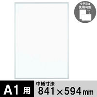シンエイ ポスターグリップ 屋外用パネル（防水タイプ） A1サイズ 1枚