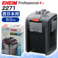 EHEIM（エーハイム） プロフェッショナル4+ 2271 60Hz 西日本用